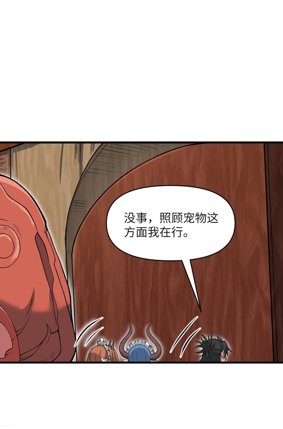 《劈柴十年，女仙跪地求我收她为徒》57 这种类型男人都喜欢 第8页