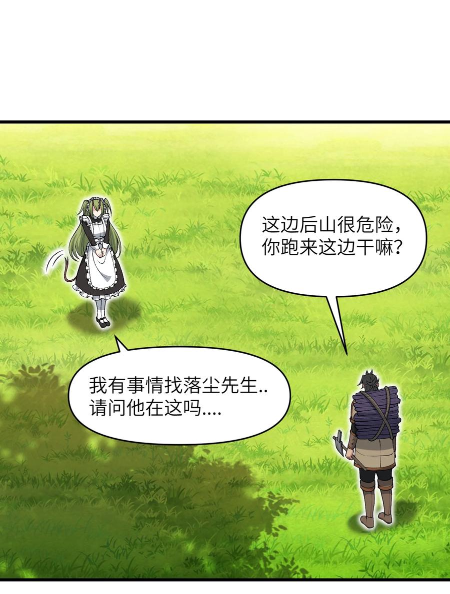 《劈柴十年，女仙跪地求我收她为徒》57 这种类型男人都喜欢 第51页