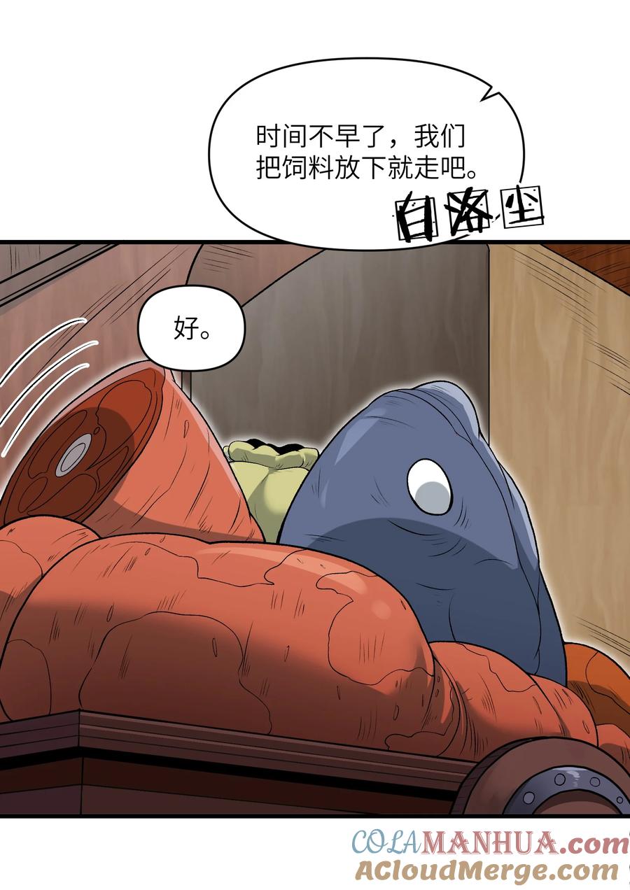 《劈柴十年，女仙跪地求我收她为徒》57 这种类型男人都喜欢 第28页