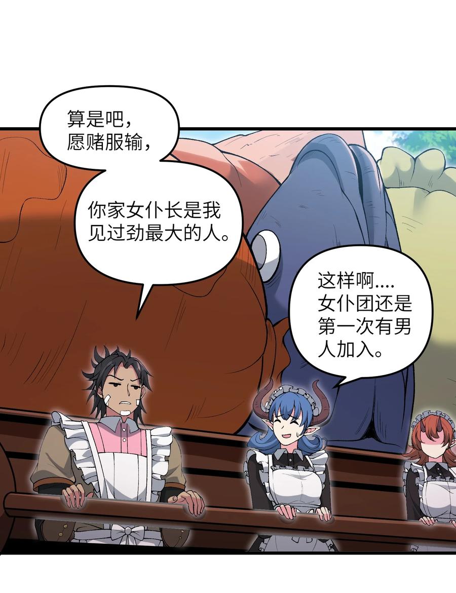 《劈柴十年，女仙跪地求我收她为徒》57 这种类型男人都喜欢 第2页