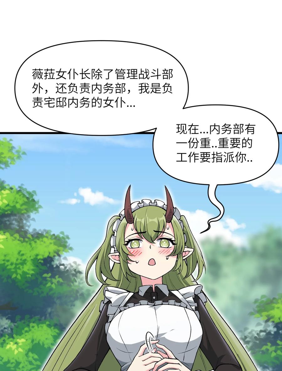《劈柴十年，女仙跪地求我收她为徒》57 这种类型男人都喜欢 第53页