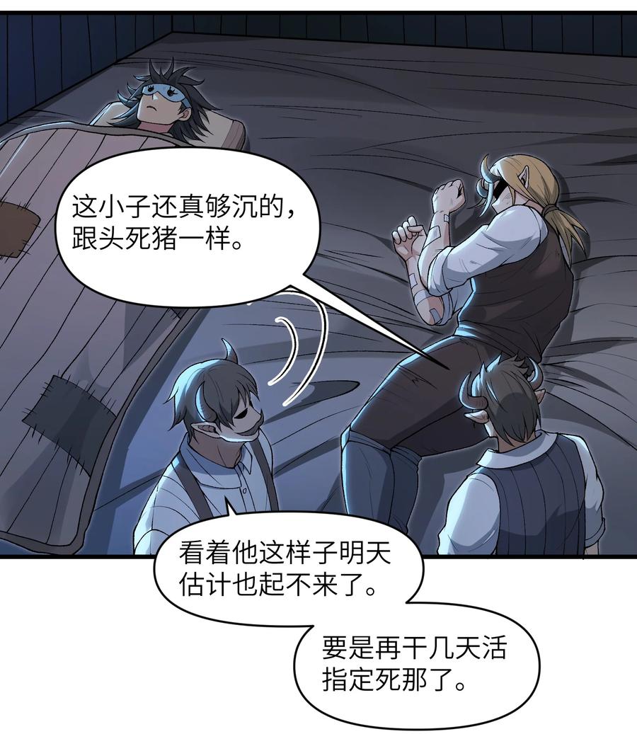 《劈柴十年，女仙跪地求我收她为徒》57 这种类型男人都喜欢 第32页