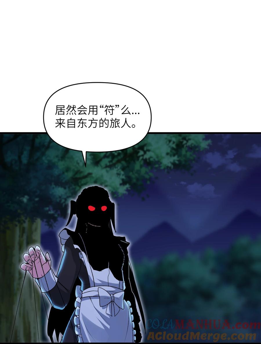 《劈柴十年，女仙跪地求我收她为徒》57 这种类型男人都喜欢 第40页