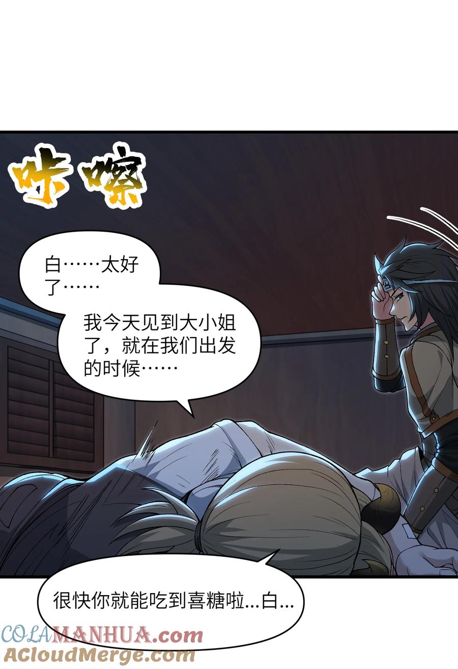 《劈柴十年，女仙跪地求我收她为徒》57 这种类型男人都喜欢 第34页