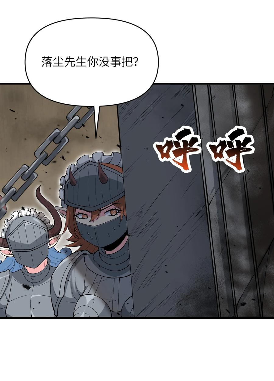 《劈柴十年，女仙跪地求我收她为徒》57 这种类型男人都喜欢 第18页