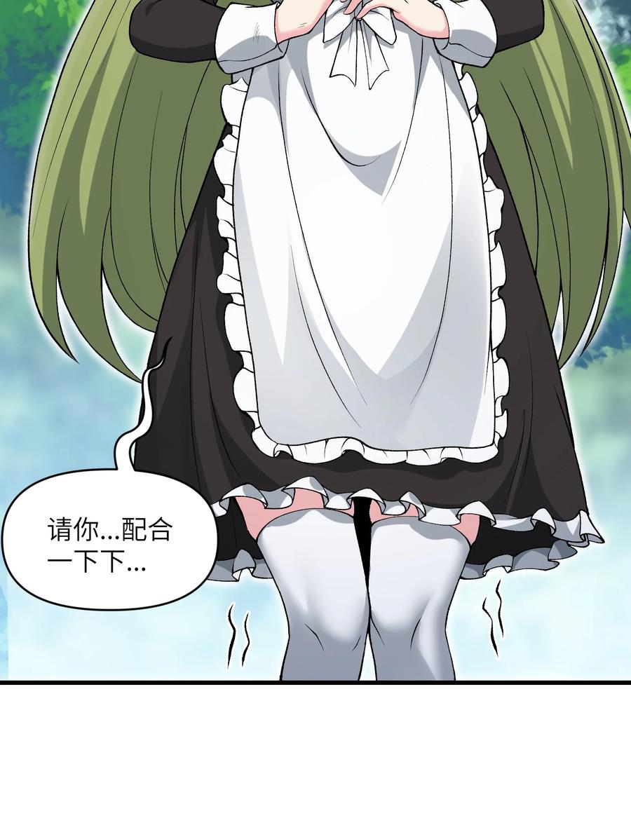 《劈柴十年，女仙跪地求我收她为徒》57 这种类型男人都喜欢 第54页