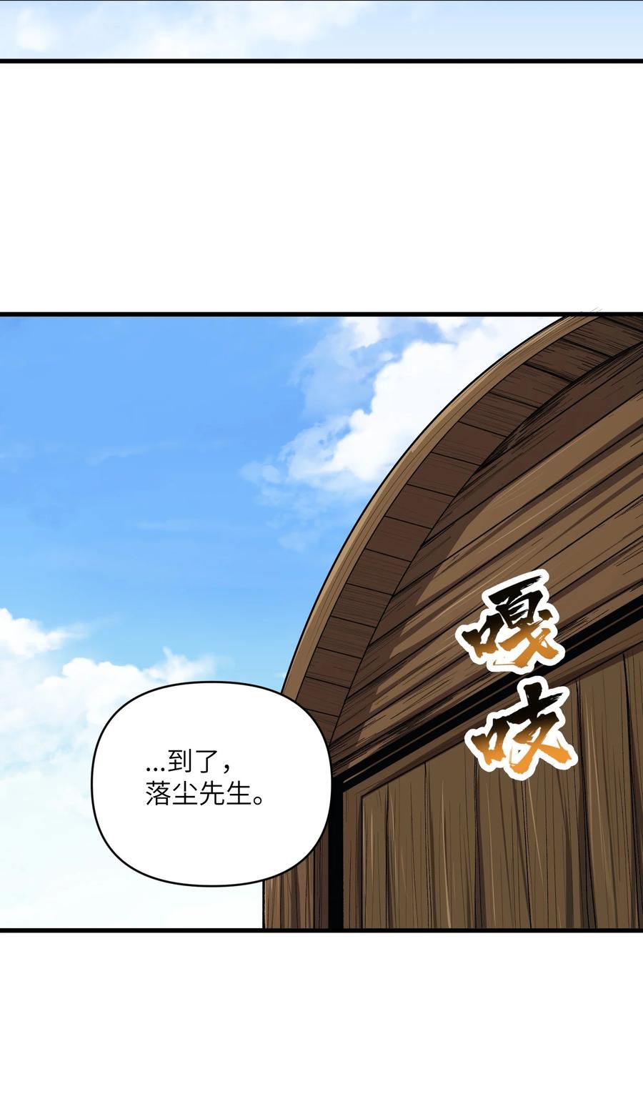 《劈柴十年，女仙跪地求我收她为徒》58 送到矿井去挖煤 第17页