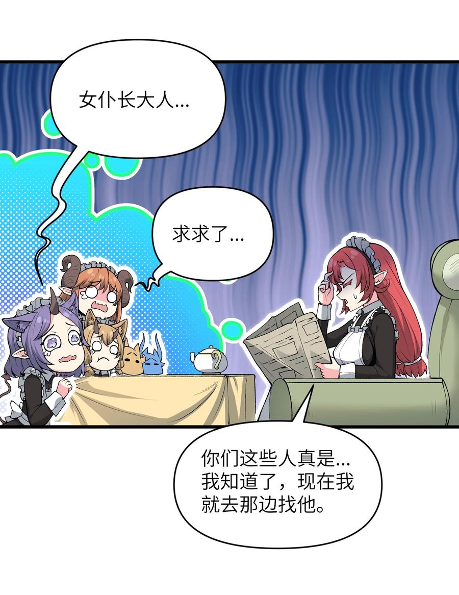 《劈柴十年，女仙跪地求我收她为徒》58 送到矿井去挖煤 第14页