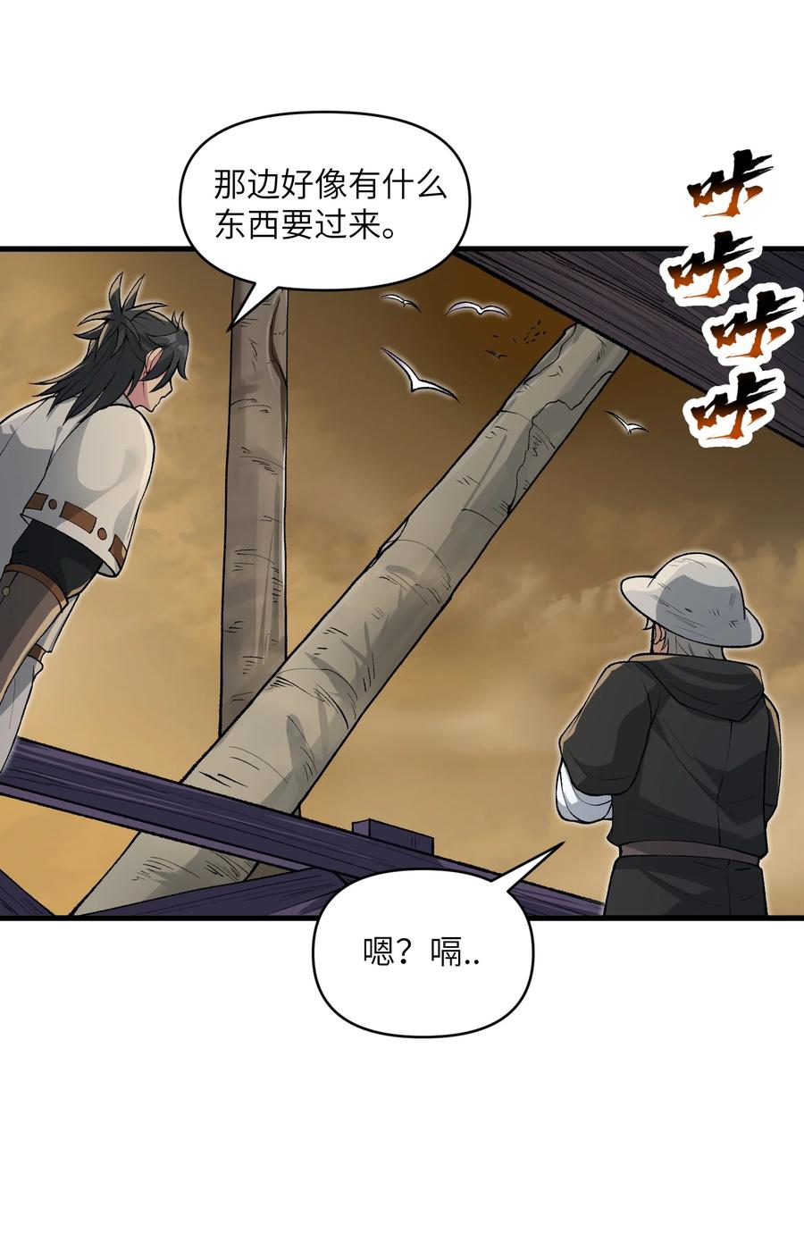 《劈柴十年，女仙跪地求我收她为徒》58 送到矿井去挖煤 第33页