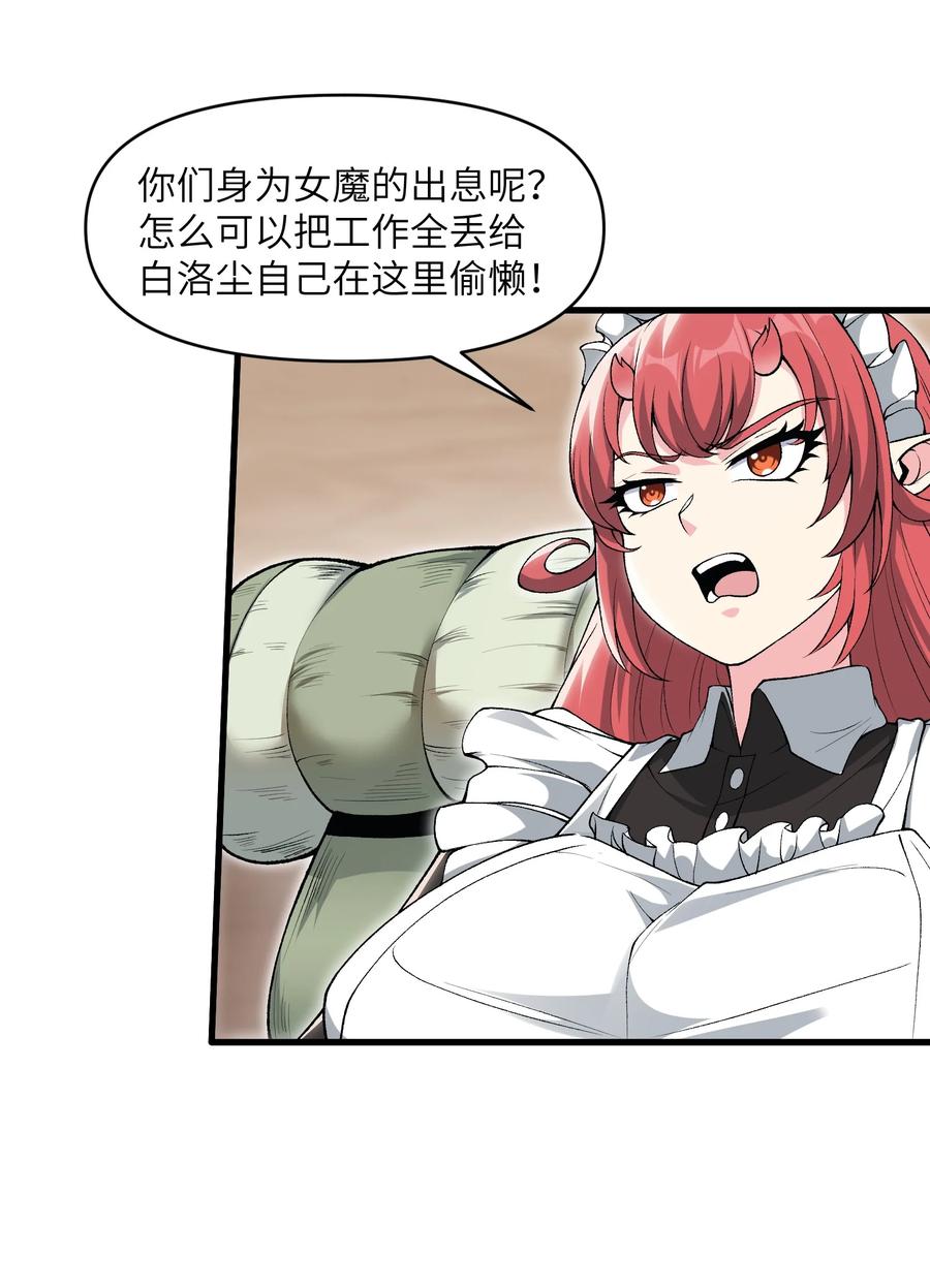 《劈柴十年，女仙跪地求我收她为徒》58 送到矿井去挖煤 第5页