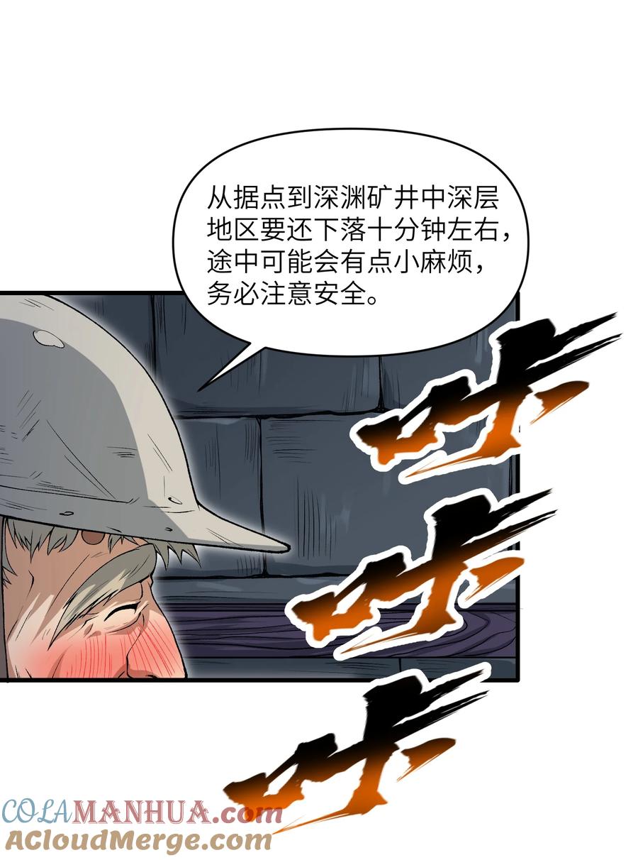 《劈柴十年，女仙跪地求我收她为徒》58 送到矿井去挖煤 第28页