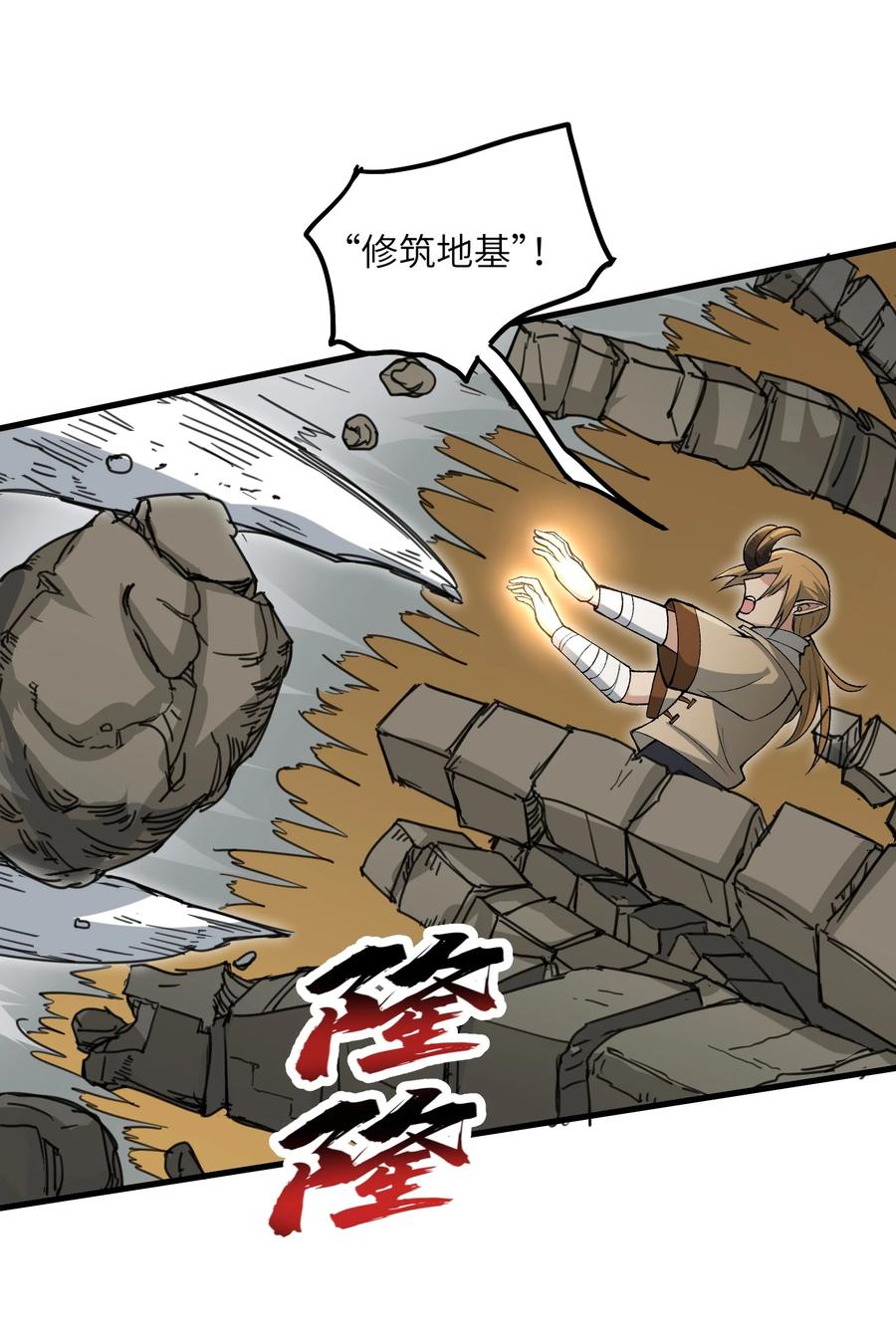 《劈柴十年，女仙跪地求我收她为徒》58 送到矿井去挖煤 第57页