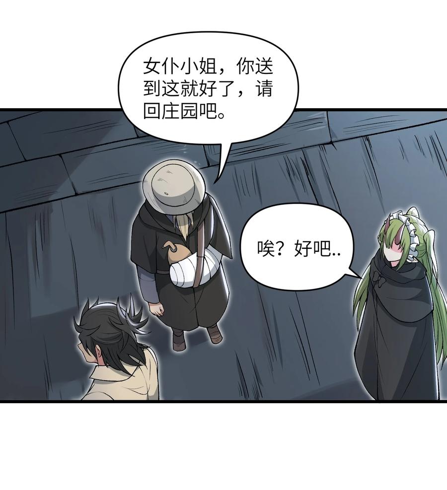 《劈柴十年，女仙跪地求我收她为徒》58 送到矿井去挖煤 第26页