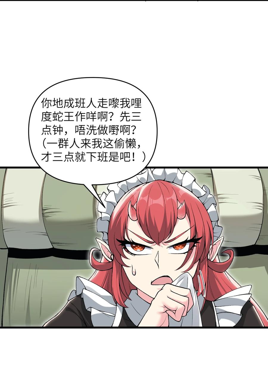 《劈柴十年，女仙跪地求我收她为徒》58 送到矿井去挖煤 第3页