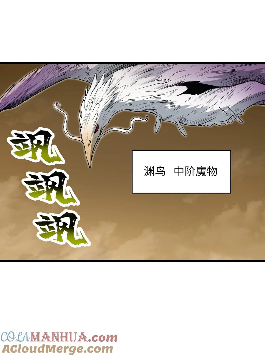 《劈柴十年，女仙跪地求我收她为徒》58 送到矿井去挖煤 第34页