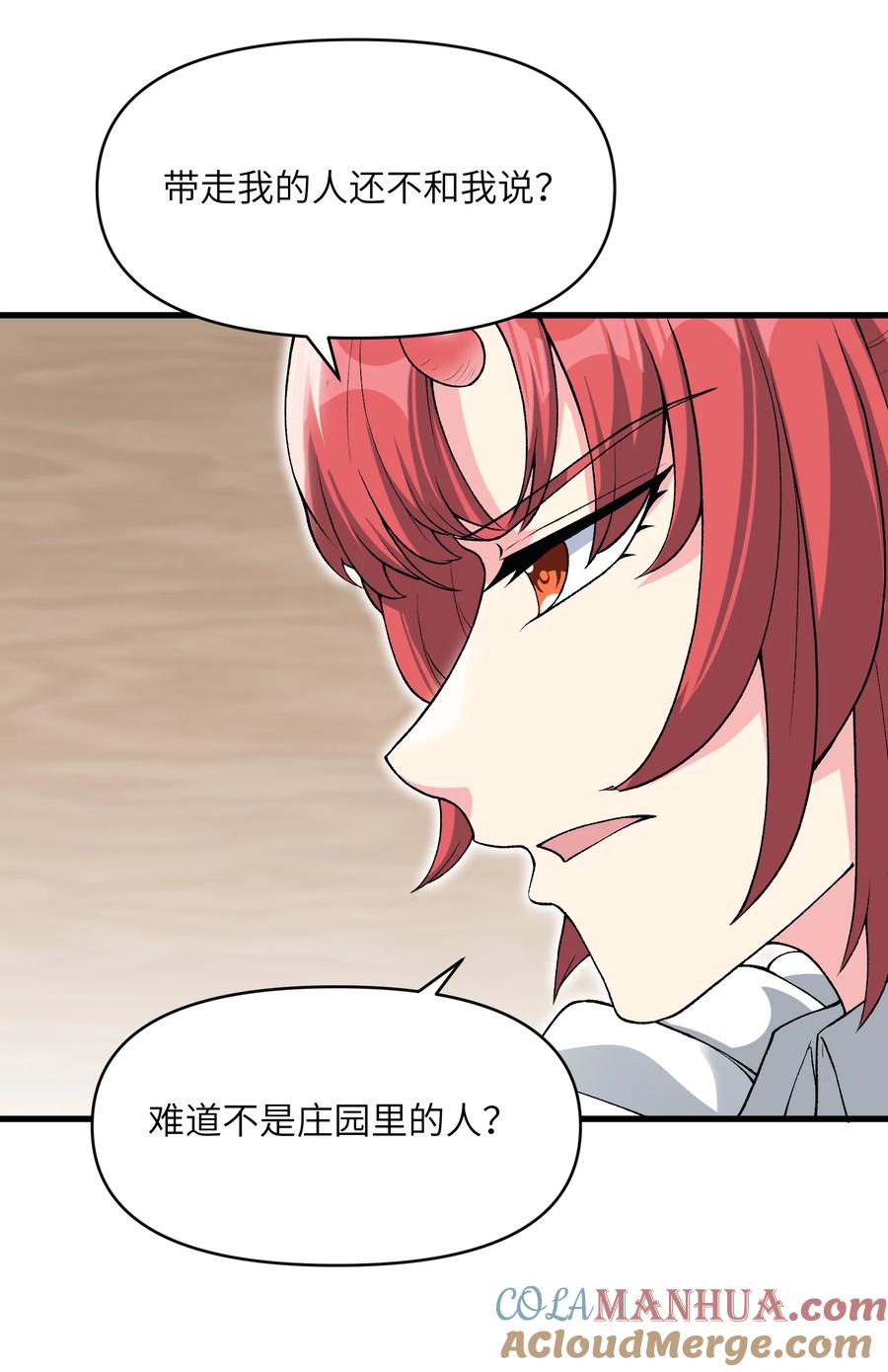 《劈柴十年，女仙跪地求我收她为徒》58 送到矿井去挖煤 第10页