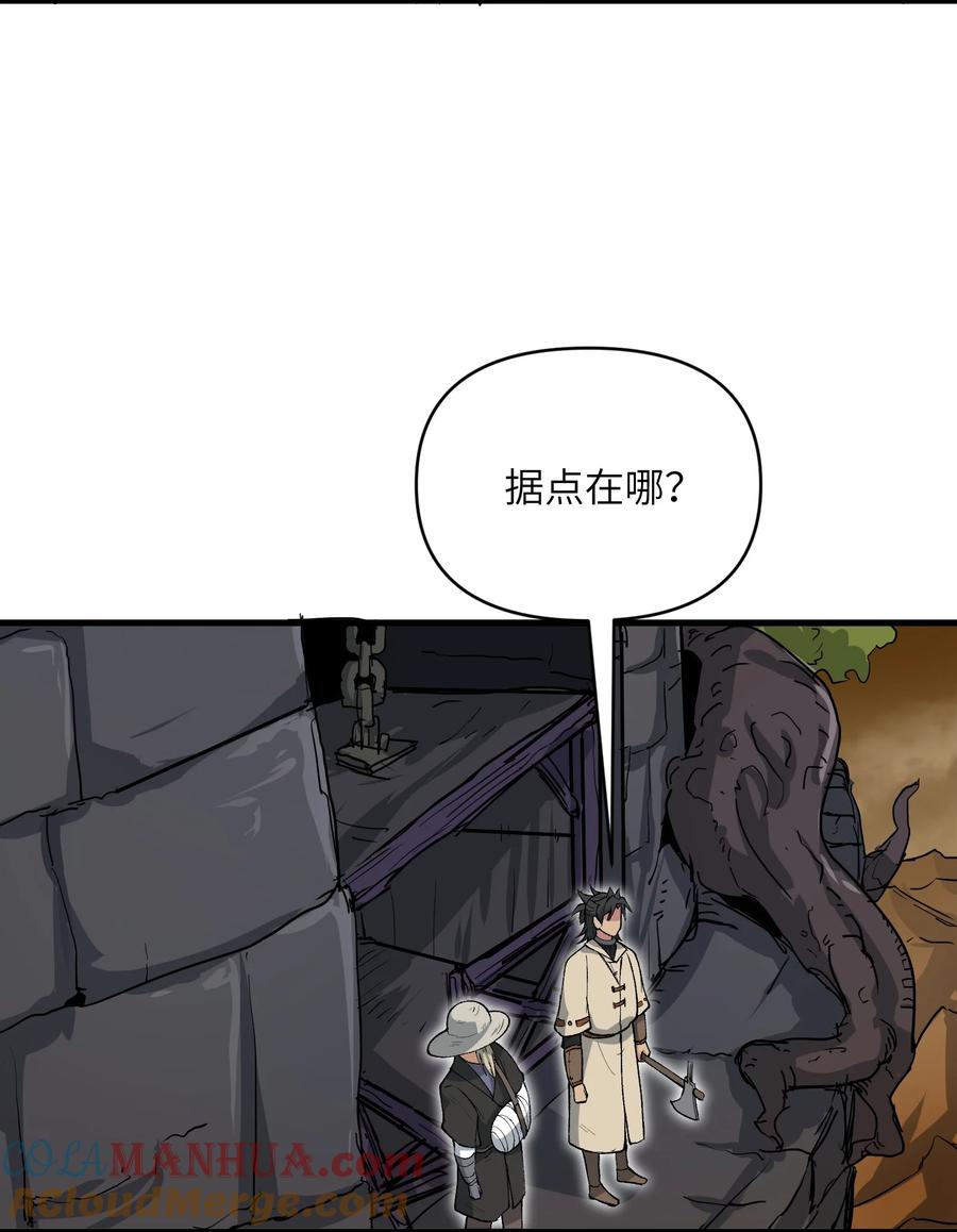 《劈柴十年，女仙跪地求我收她为徒》58 送到矿井去挖煤 第49页