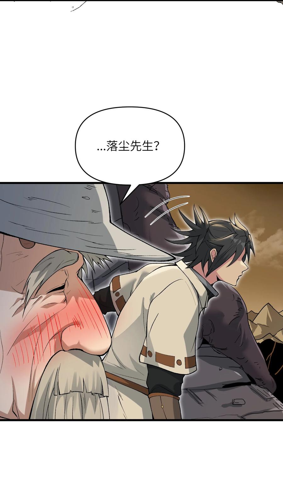 《劈柴十年，女仙跪地求我收她为徒》58 送到矿井去挖煤 第53页