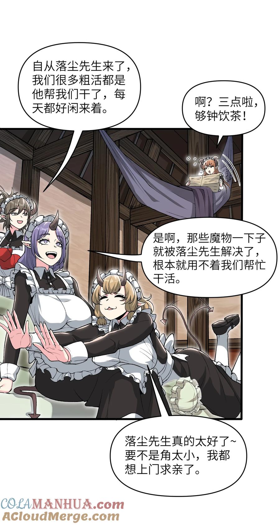 《劈柴十年，女仙跪地求我收她为徒》58 送到矿井去挖煤 第4页