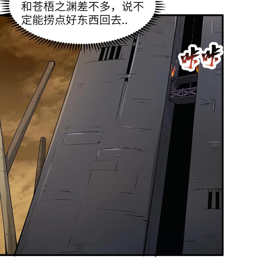 《劈柴十年，女仙跪地求我收她为徒》58 送到矿井去挖煤 第47页