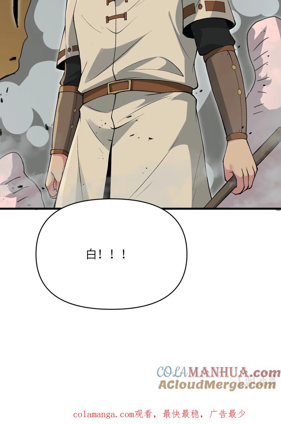 《劈柴十年，女仙跪地求我收她为徒》58 送到矿井去挖煤 第61页