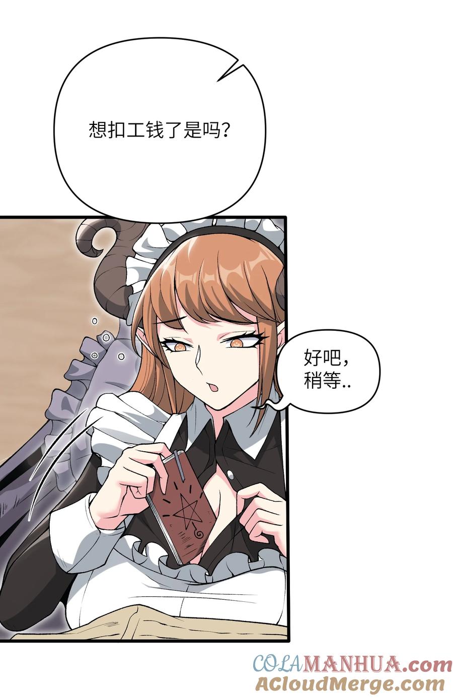 《劈柴十年，女仙跪地求我收她为徒》58 送到矿井去挖煤 第7页