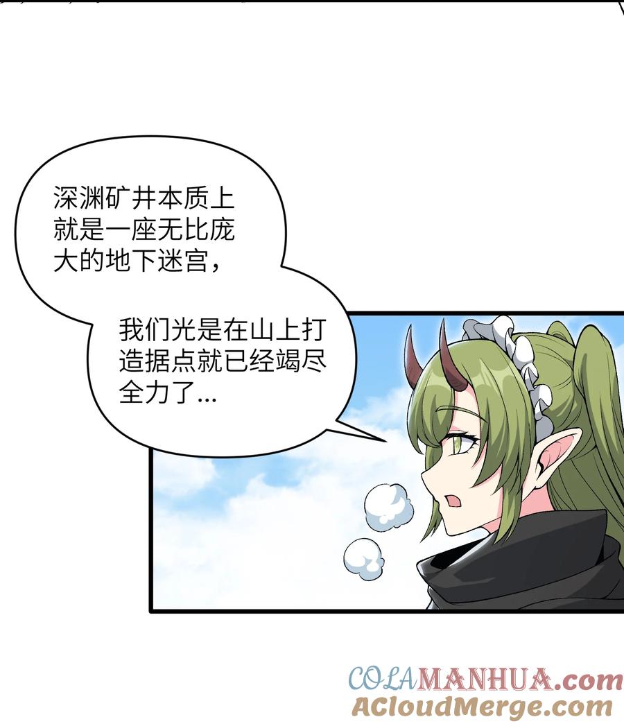 《劈柴十年，女仙跪地求我收她为徒》58 送到矿井去挖煤 第19页