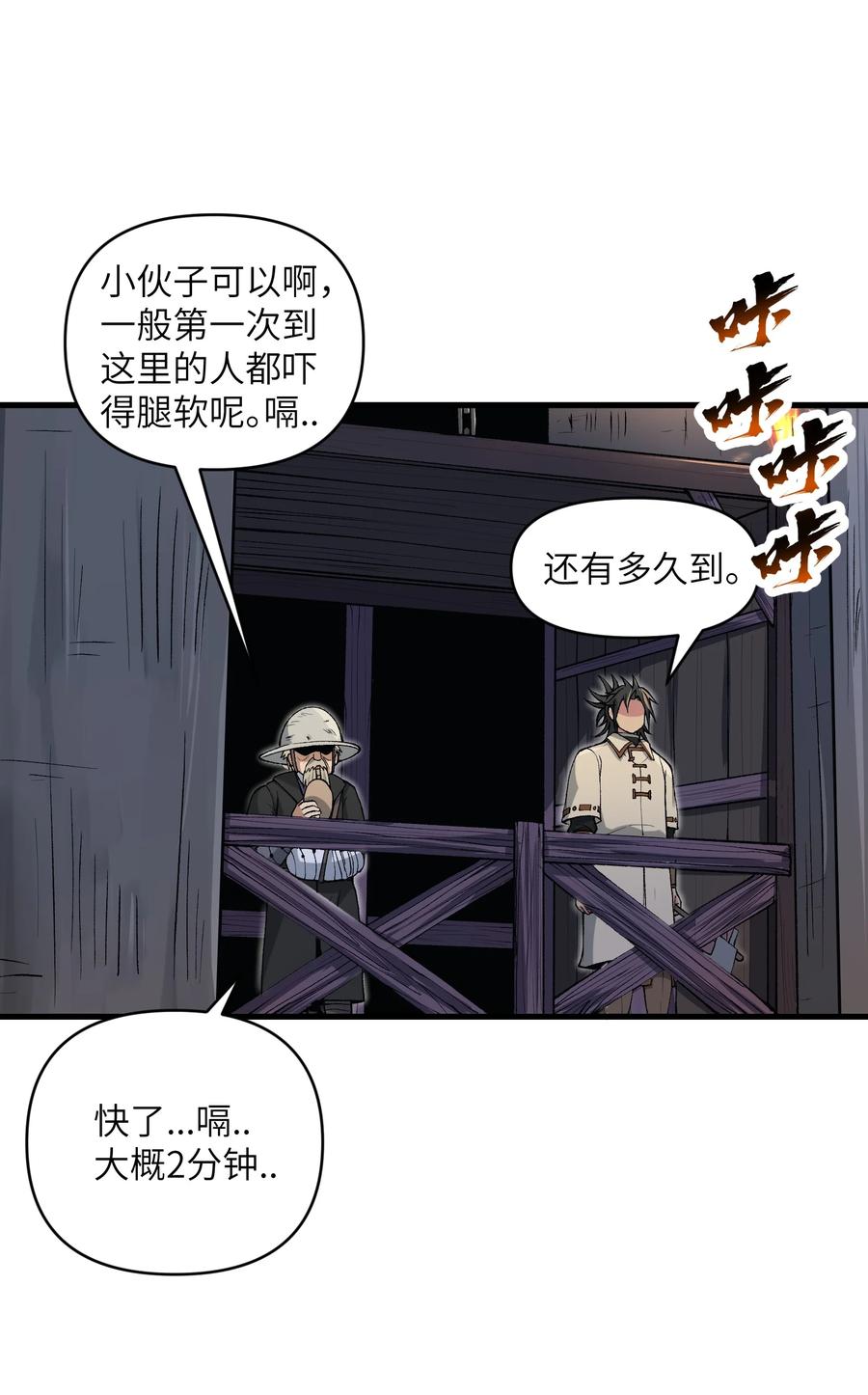 《劈柴十年，女仙跪地求我收她为徒》58 送到矿井去挖煤 第32页