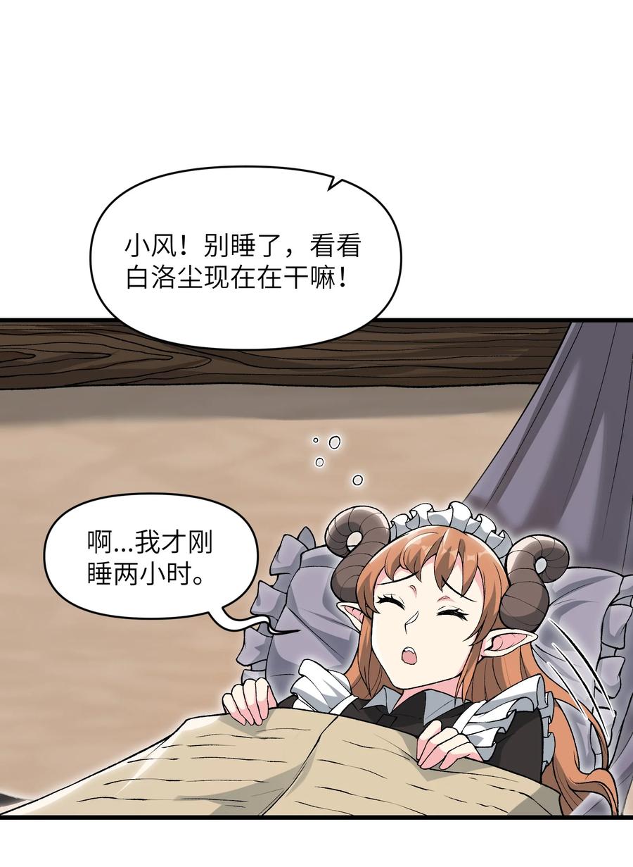 《劈柴十年，女仙跪地求我收她为徒》58 送到矿井去挖煤 第6页