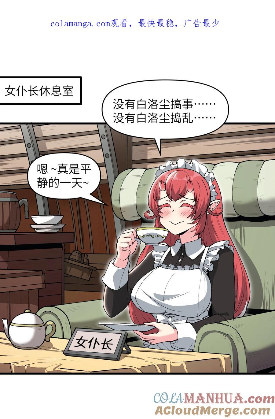 《劈柴十年，女仙跪地求我收她为徒》58 送到矿井去挖煤 第1页