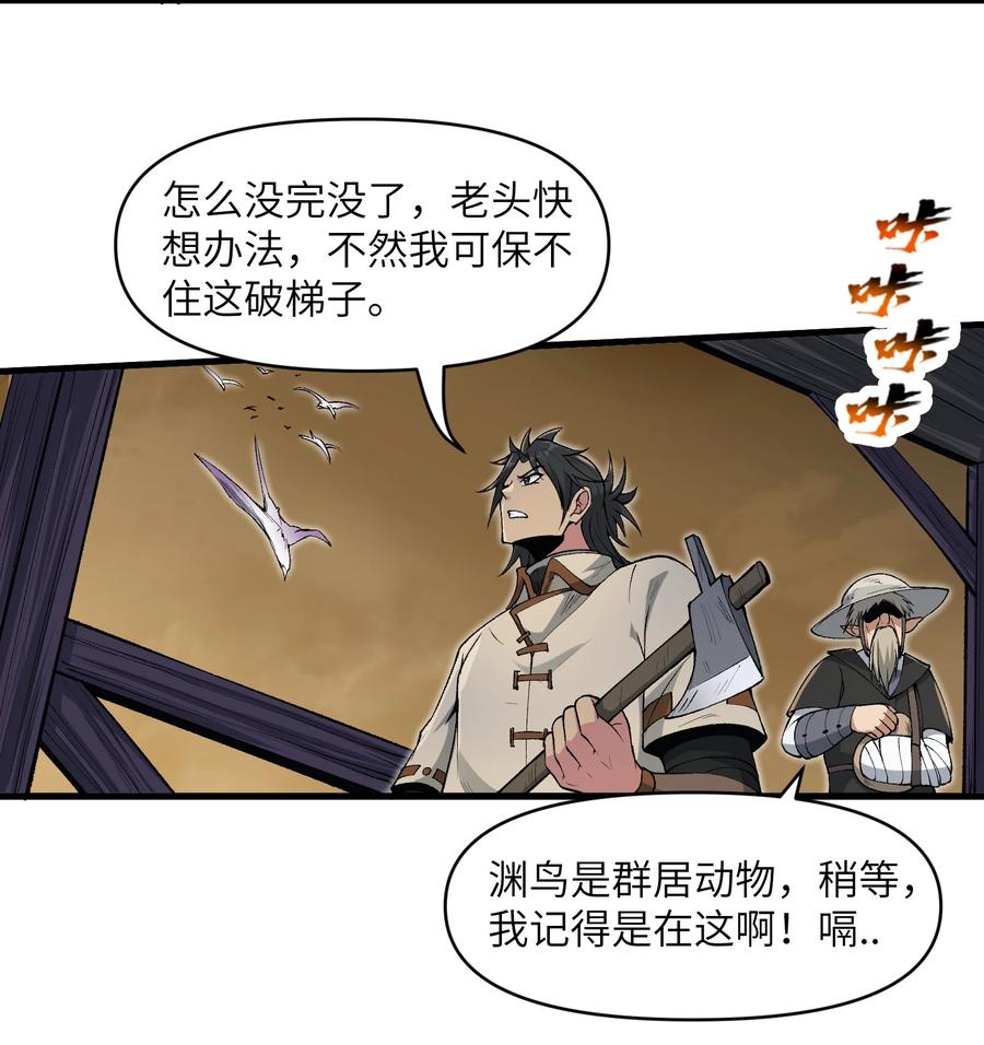 《劈柴十年，女仙跪地求我收她为徒》58 送到矿井去挖煤 第39页