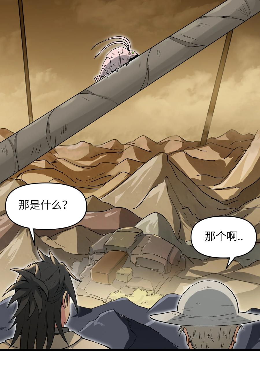 《劈柴十年，女仙跪地求我收她为徒》58 送到矿井去挖煤 第51页