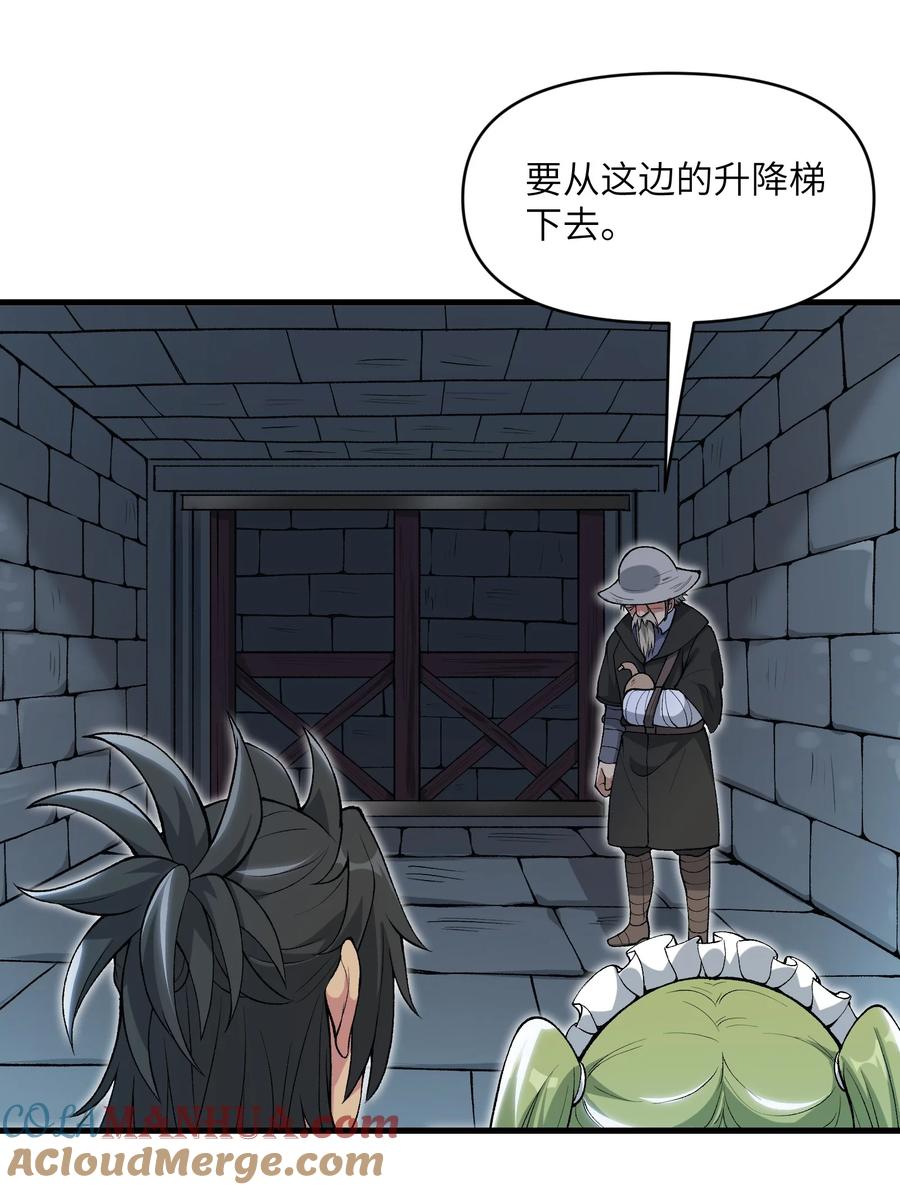 《劈柴十年，女仙跪地求我收她为徒》58 送到矿井去挖煤 第25页