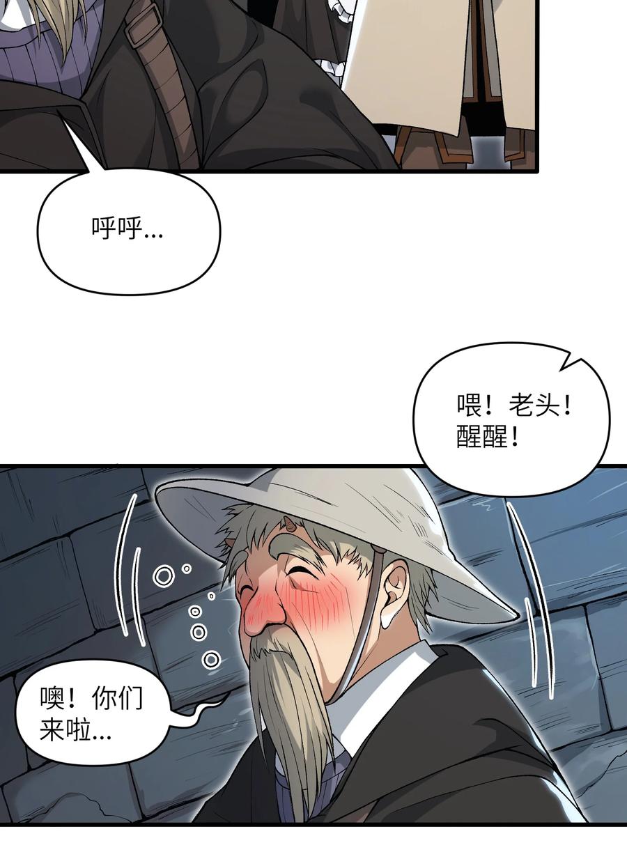 《劈柴十年，女仙跪地求我收她为徒》58 送到矿井去挖煤 第23页