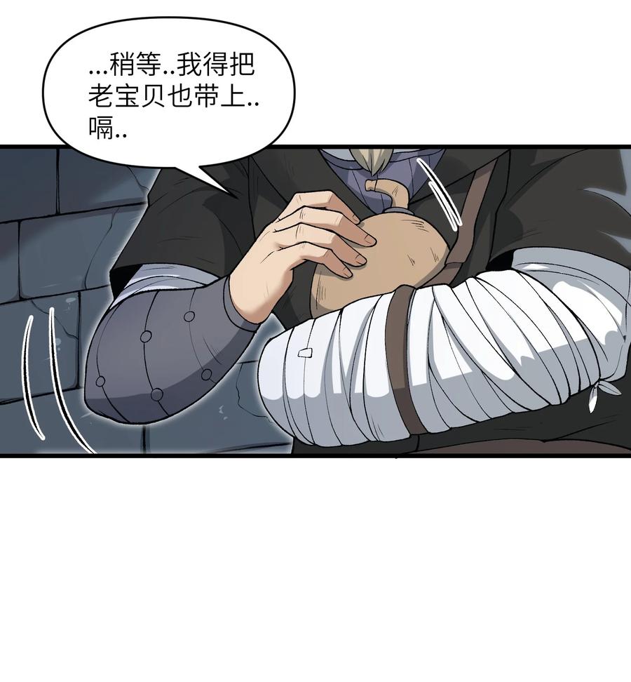《劈柴十年，女仙跪地求我收她为徒》58 送到矿井去挖煤 第24页