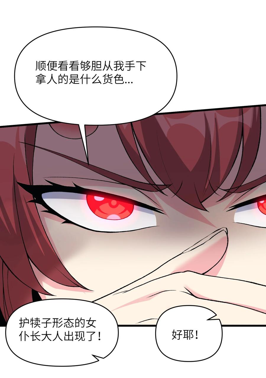 《劈柴十年，女仙跪地求我收她为徒》58 送到矿井去挖煤 第15页