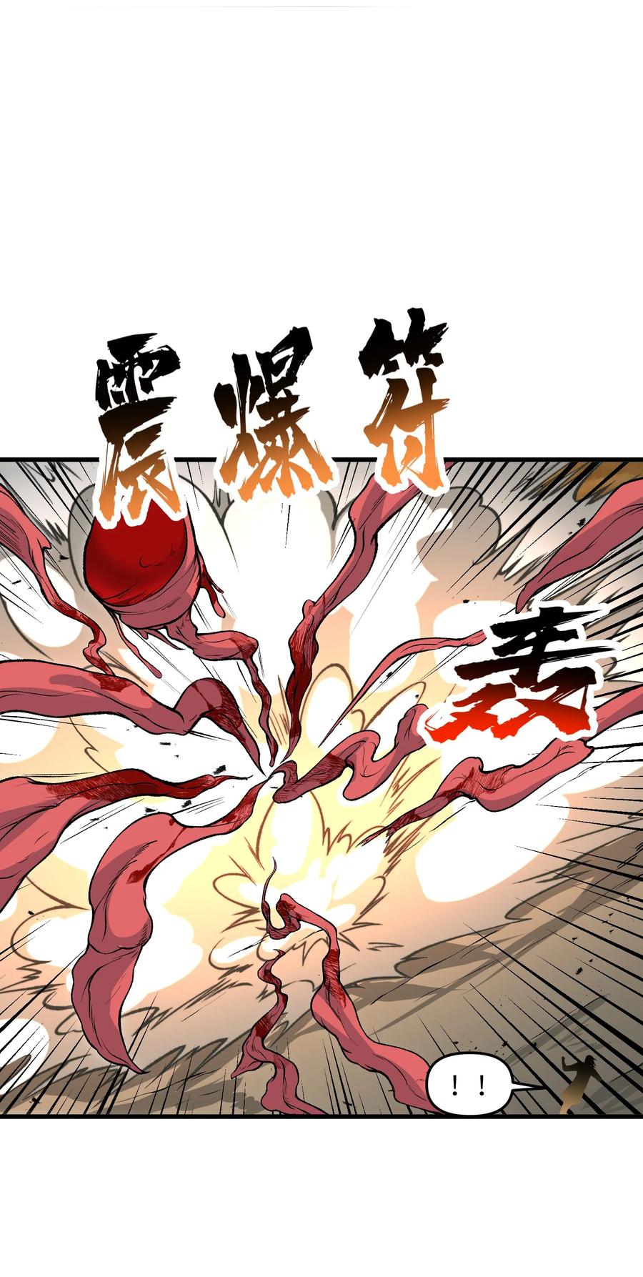 《劈柴十年，女仙跪地求我收她为徒》59 不是魔法是修仙 第9页