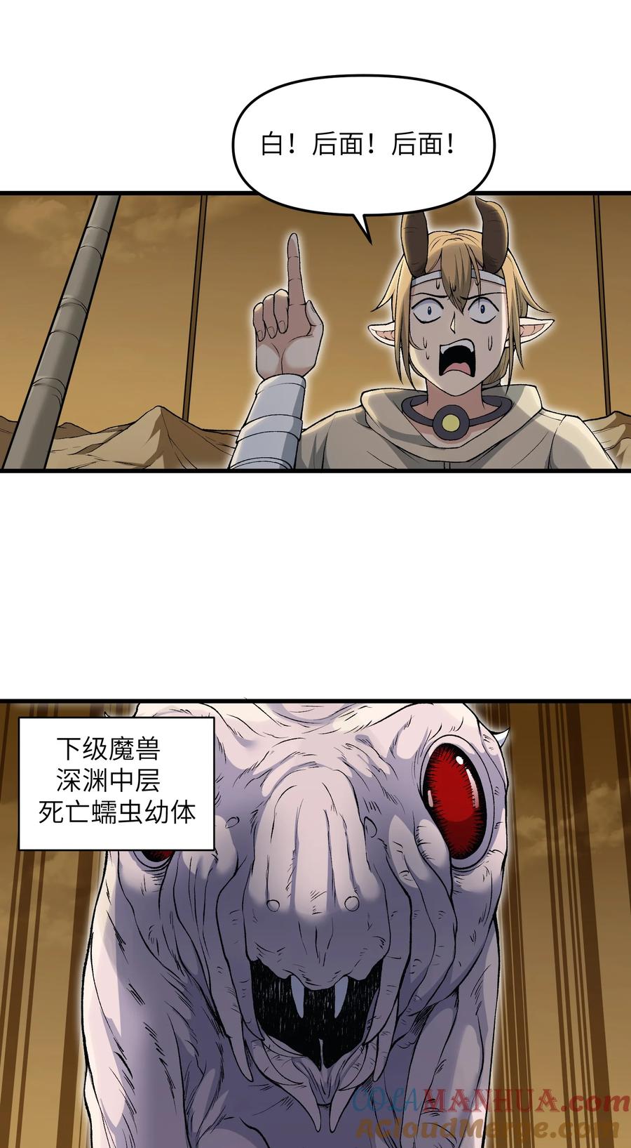 《劈柴十年，女仙跪地求我收她为徒》59 不是魔法是修仙 第4页