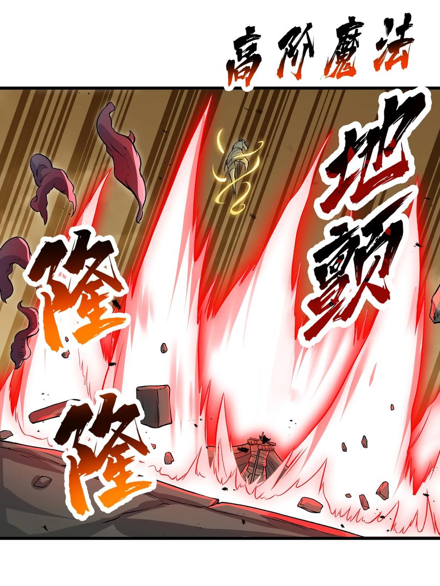 《劈柴十年，女仙跪地求我收她为徒》59 不是魔法是修仙 第42页