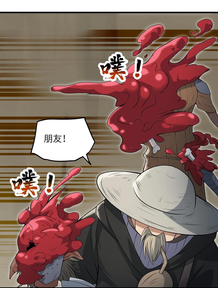 《劈柴十年，女仙跪地求我收她为徒》59 不是魔法是修仙 第48页