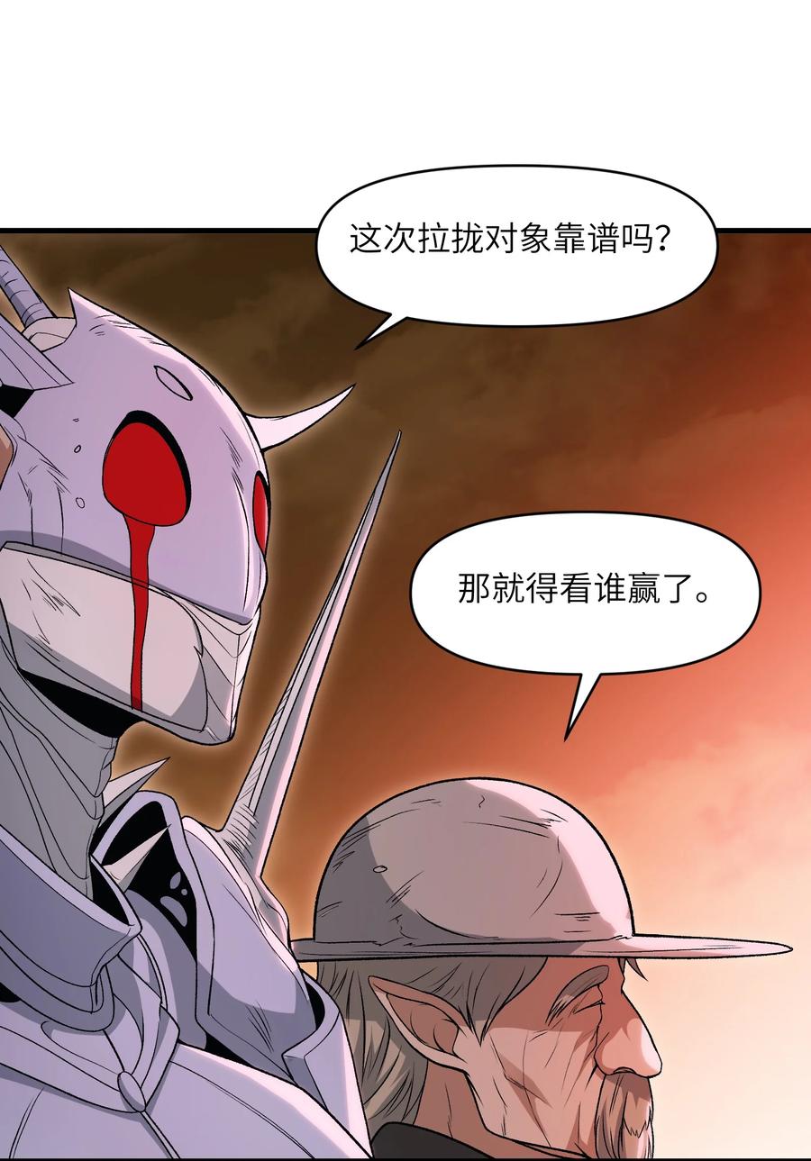 《劈柴十年，女仙跪地求我收她为徒》59 不是魔法是修仙 第51页