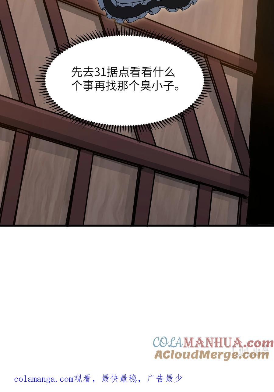 《劈柴十年，女仙跪地求我收她为徒》59 不是魔法是修仙 第64页