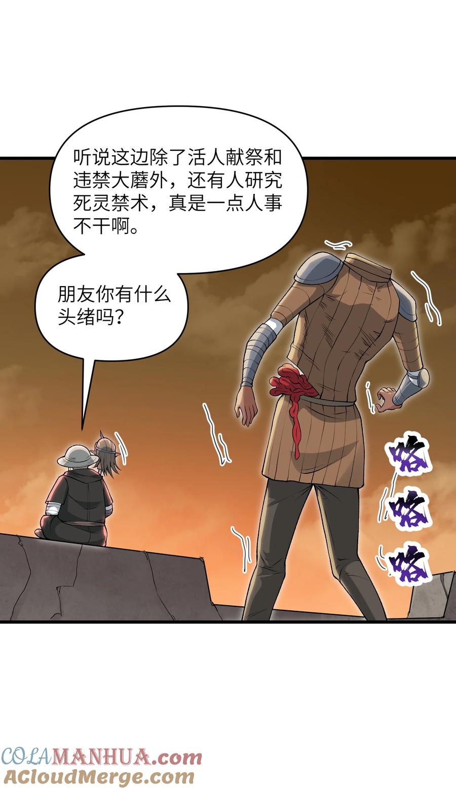 《劈柴十年，女仙跪地求我收她为徒》59 不是魔法是修仙 第46页