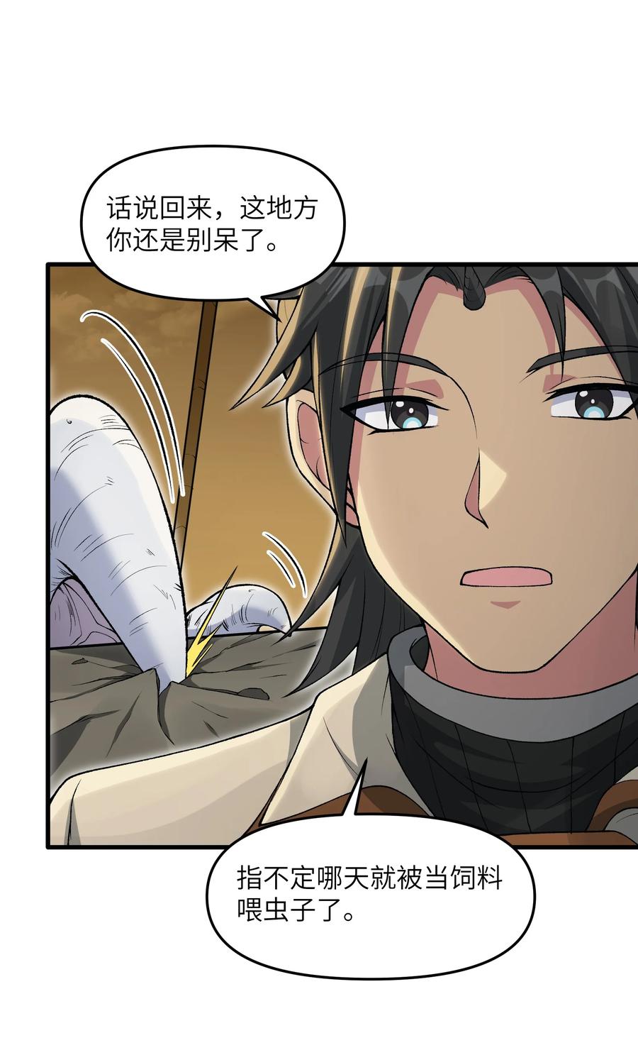 《劈柴十年，女仙跪地求我收她为徒》59 不是魔法是修仙 第3页