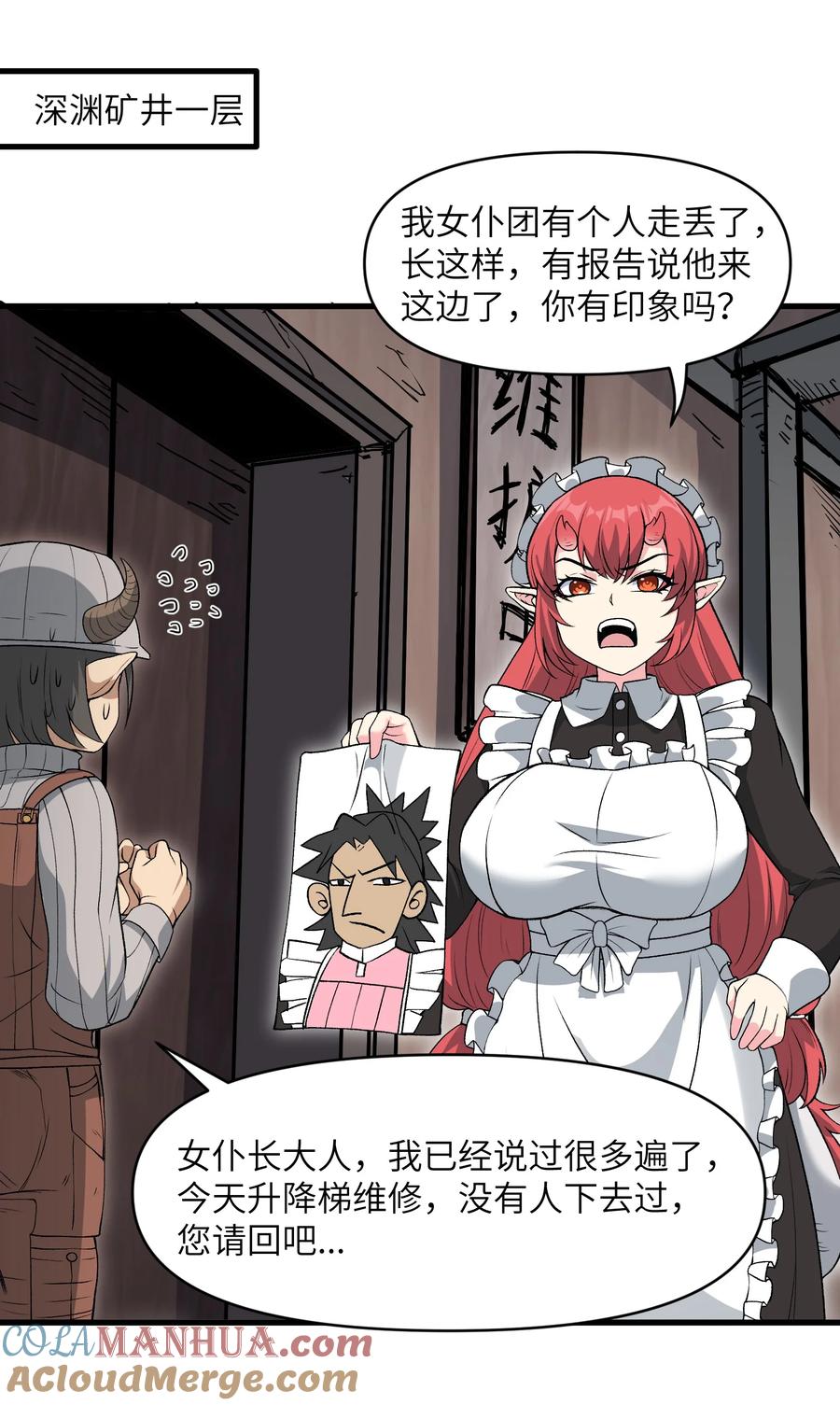 《劈柴十年，女仙跪地求我收她为徒》59 不是魔法是修仙 第55页