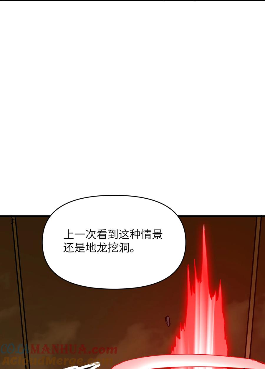 《劈柴十年，女仙跪地求我收她为徒》59 不是魔法是修仙 第52页