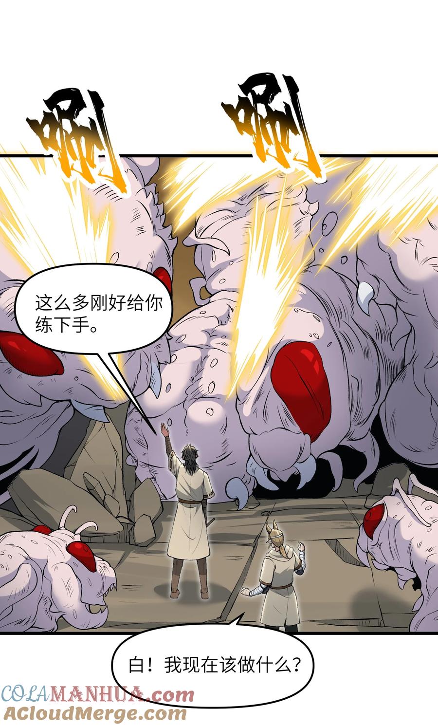 《劈柴十年，女仙跪地求我收她为徒》59 不是魔法是修仙 第25页