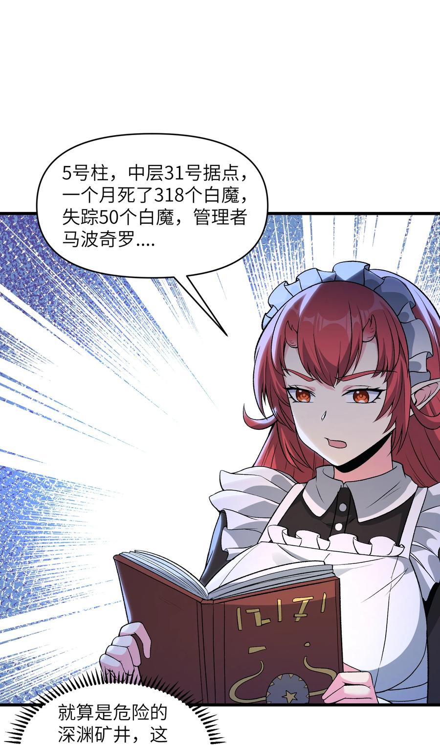 《劈柴十年，女仙跪地求我收她为徒》59 不是魔法是修仙 第60页