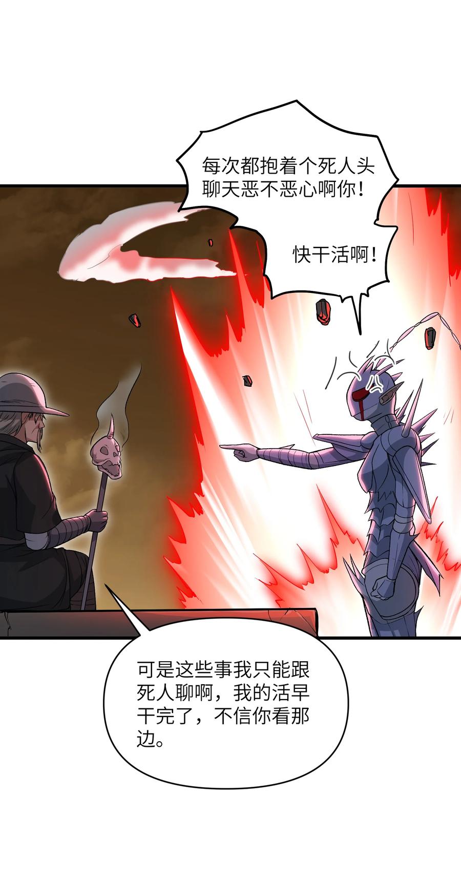 《劈柴十年，女仙跪地求我收她为徒》59 不是魔法是修仙 第50页