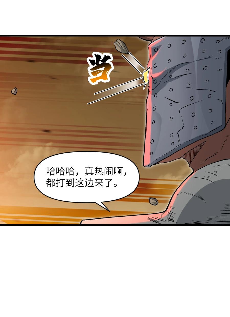《劈柴十年，女仙跪地求我收她为徒》59 不是魔法是修仙 第44页